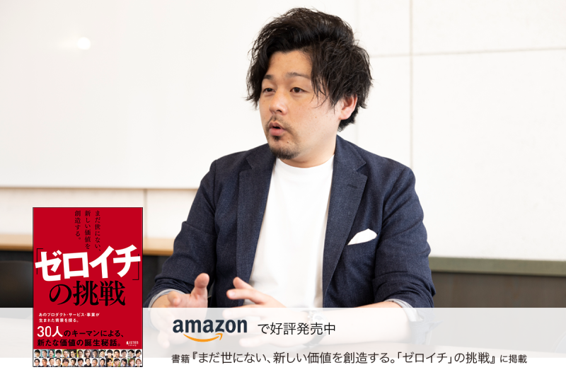 【Webトップ1】FLUED_松永 創様.png